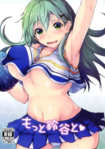 (C89) [AKACIA (Ginichi)] Motto Suzuya to (Kantai Collection -KanColle-) cover