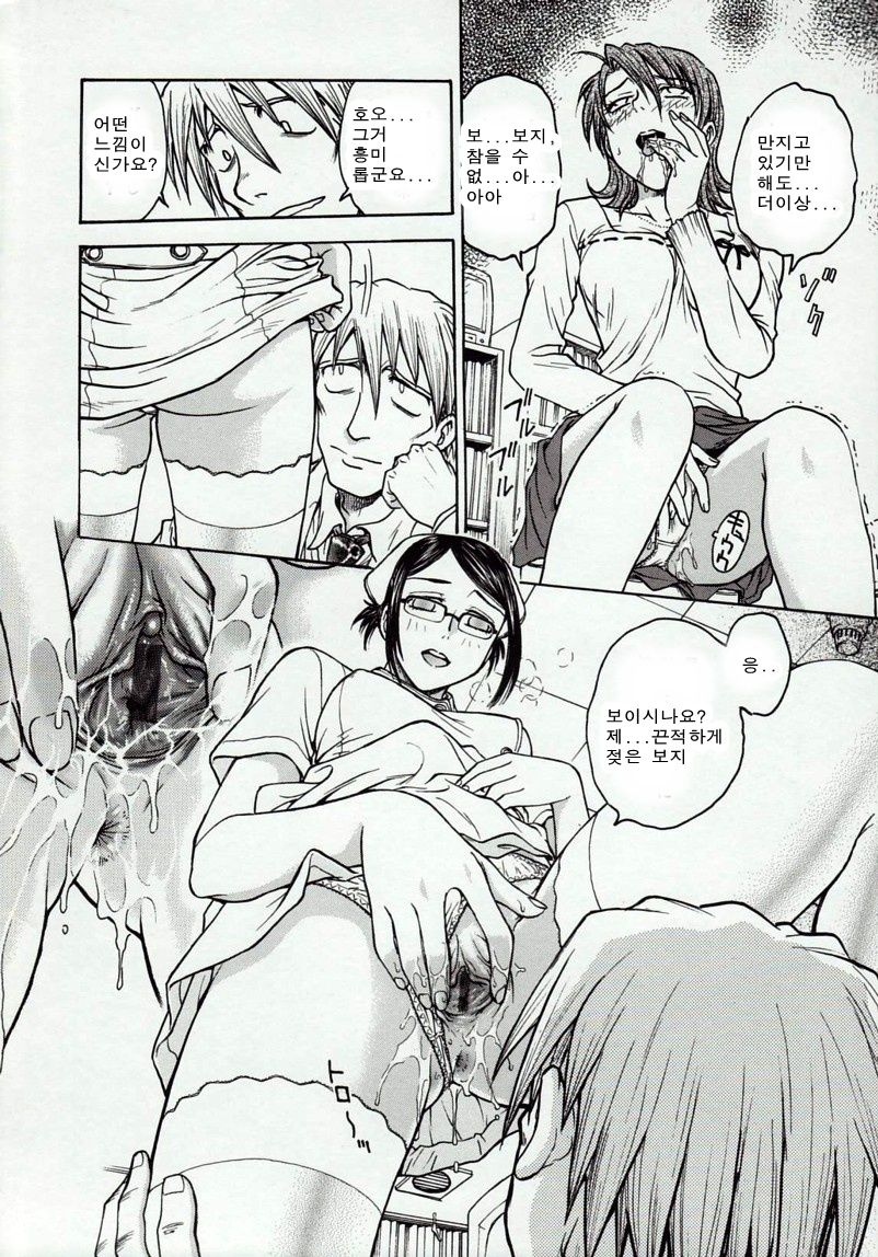 Inbaku-Byoutou page 12 full