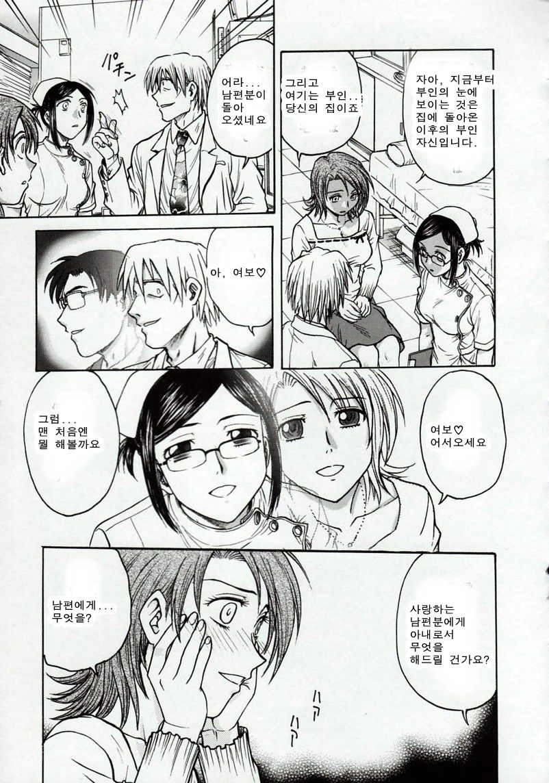 Inbaku-Byoutou page 9 full