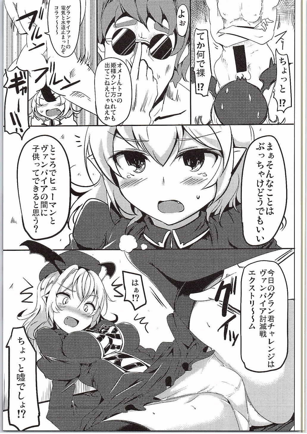Sao-yaku Gran-kun wa Harem End no Yume o Miru ka? page 12 full