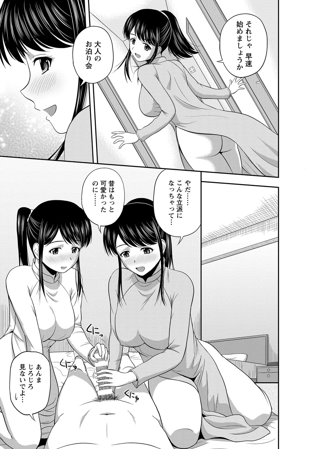 Mild Mint page 12 full