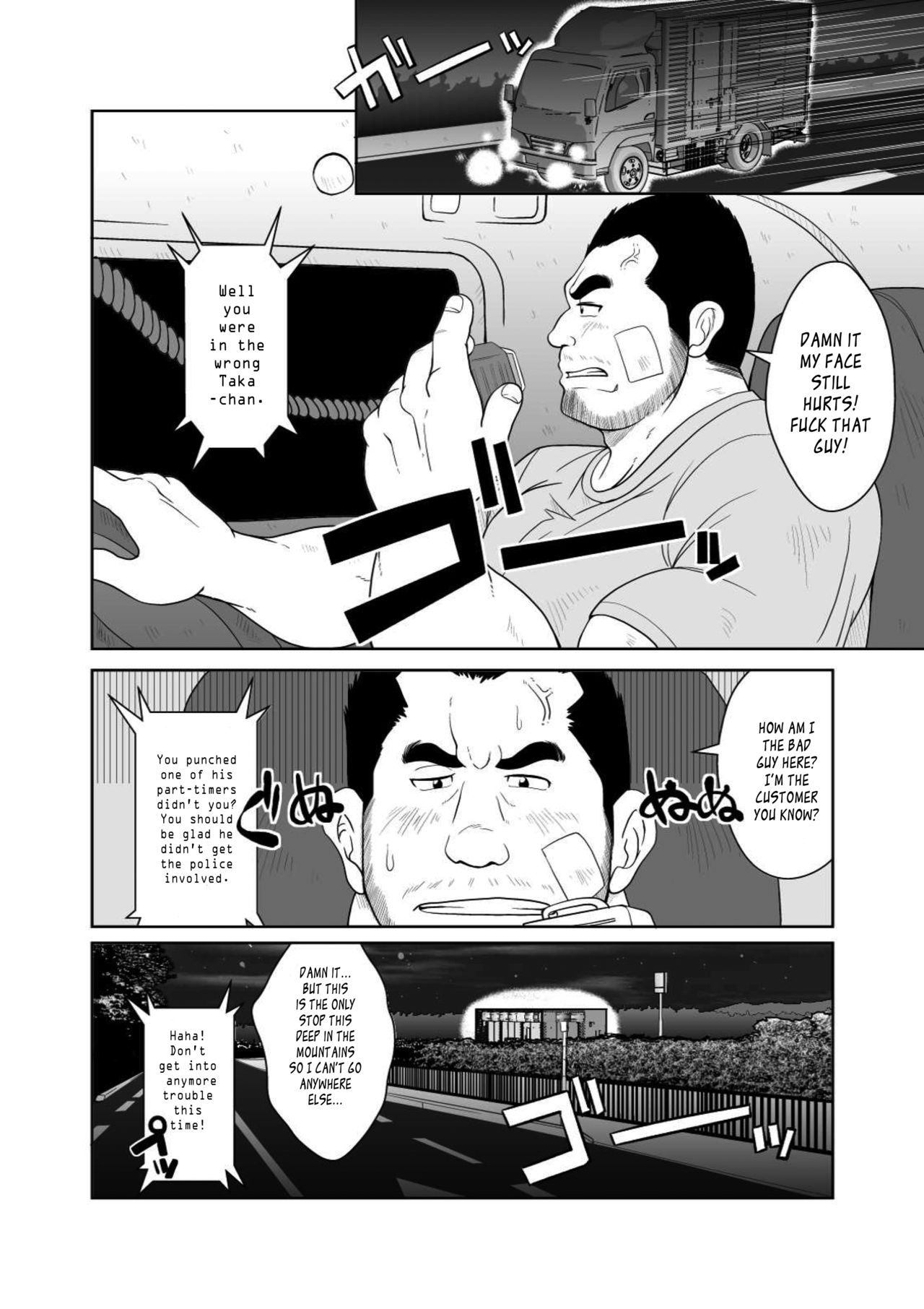 Taka-chan to Yama-chan | Taka-chan and Yama-chan. page 5 full