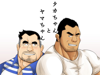 [Bear Tail (Chobi)] Taka-chan to Yama-chan | Taka-chan and Yama-chan. [English] [Leon990 Scanlations] [Digital] cover
