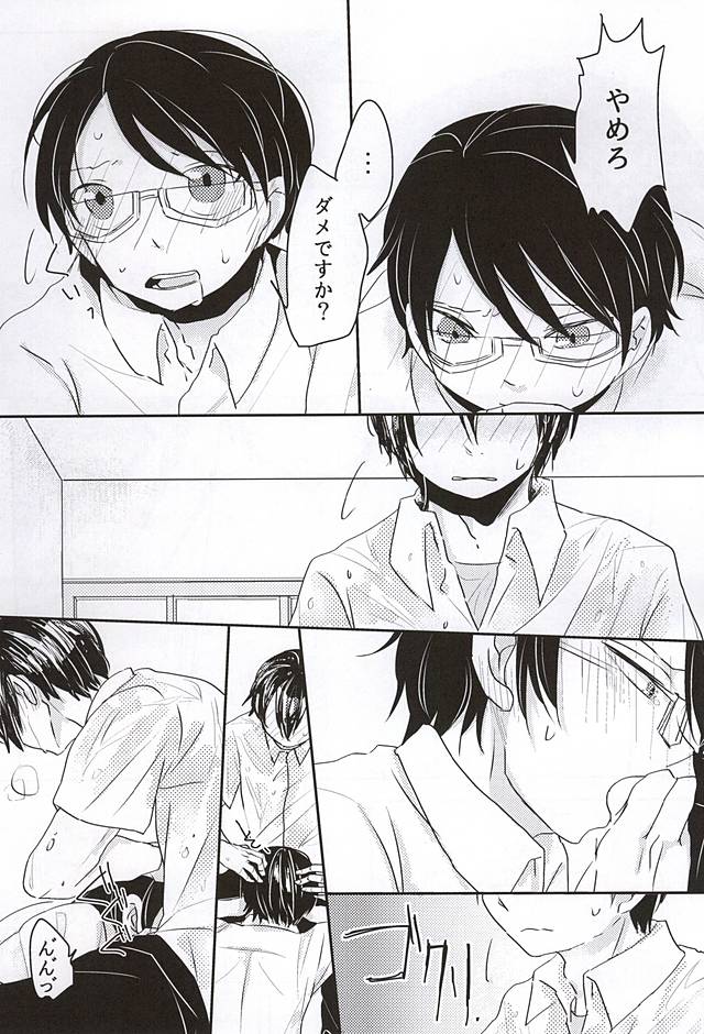 Konna Demo Ii Desu ka? page 11 full