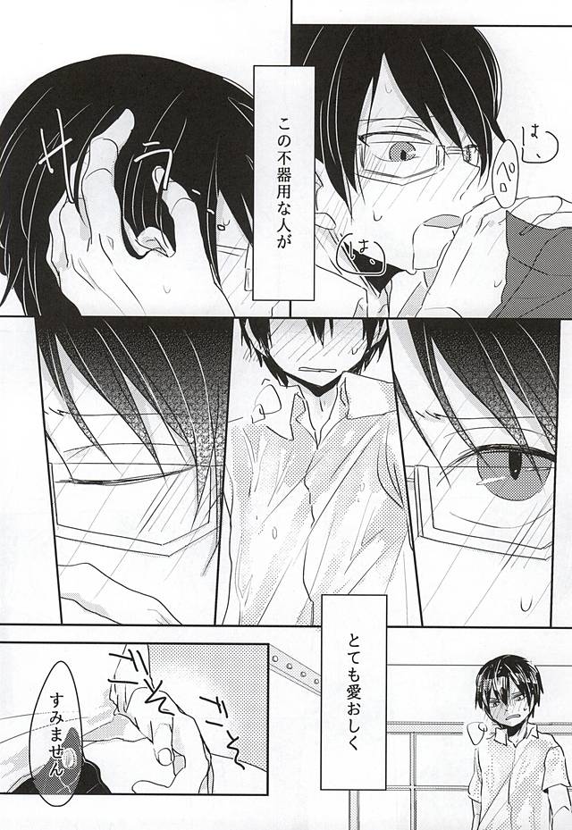Konna Demo Ii Desu ka? page 12 full
