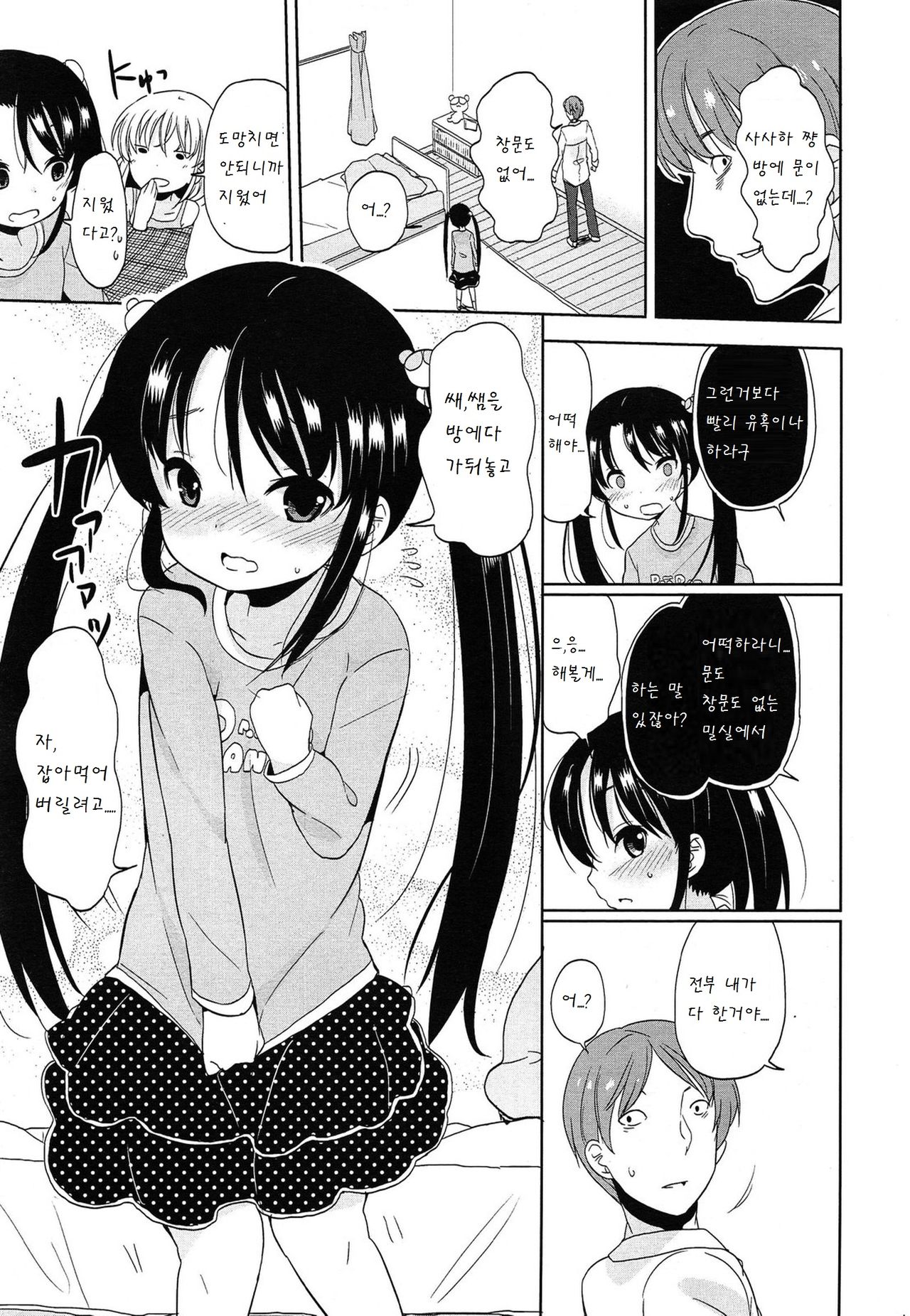 Futsuu no Joshishougakusei Datta kedo Kyou kara Inma ni Narimashita Ch. 1 page 11 full