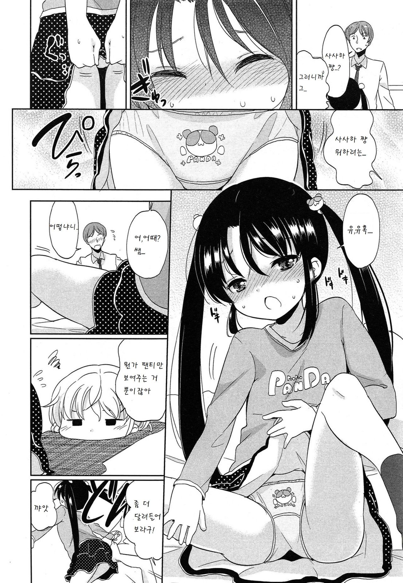 Futsuu no Joshishougakusei Datta kedo Kyou kara Inma ni Narimashita Ch. 1 page 12 full