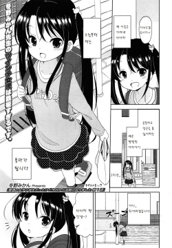 Futsuu no Joshishougakusei Datta kedo Kyou kara Inma ni Narimashita Ch. 1