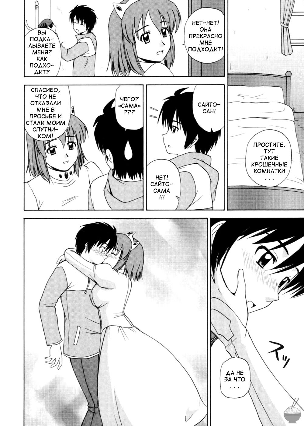 Le Beau Maitre 2 page 11 full