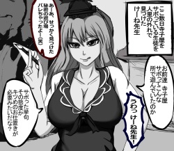 Keine Sensei no Oshioki