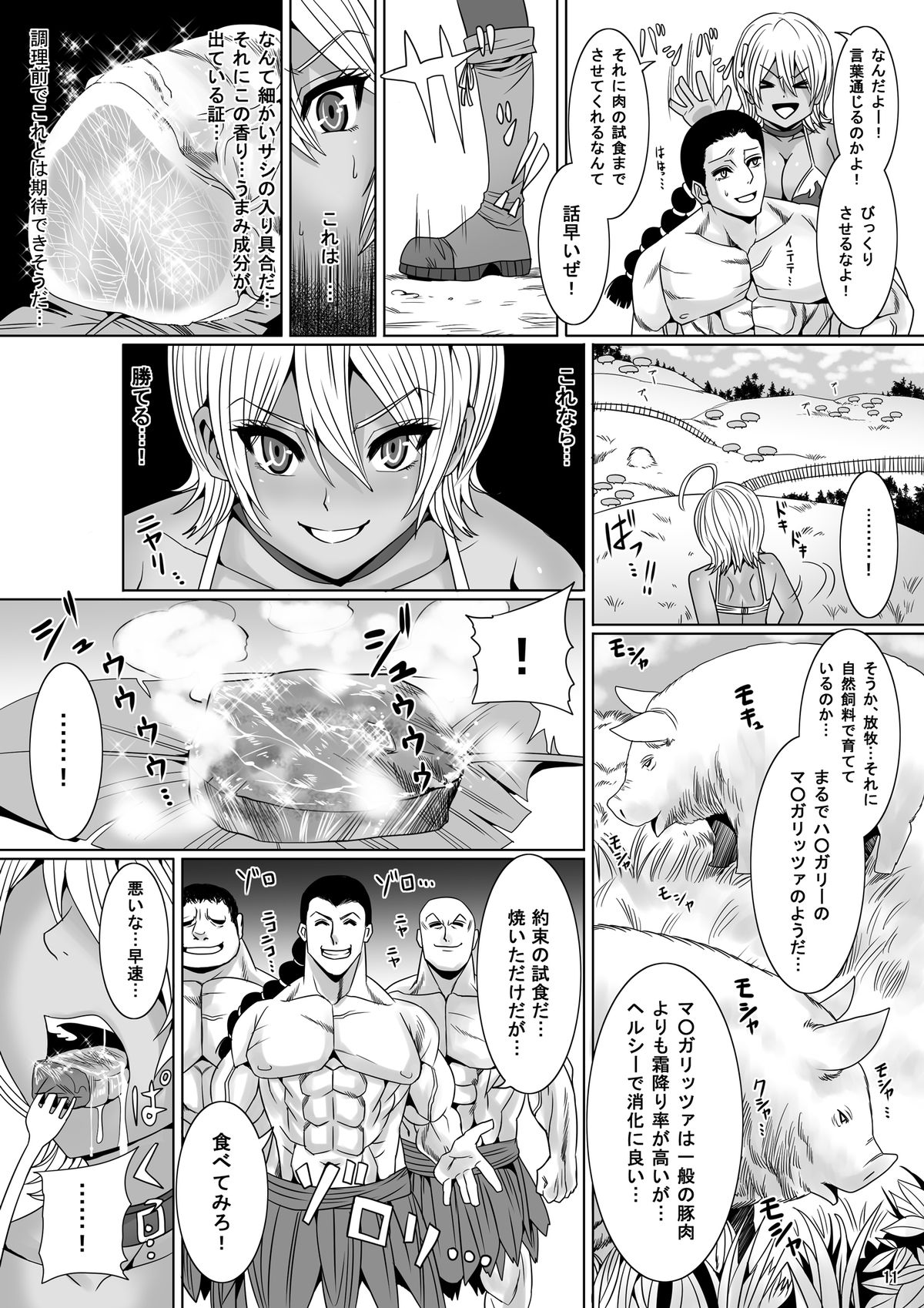 Jump Tales 14 -Ni Ana Kushizashi Nikumi no Tairyou Jiru Bukkake Oagariyo page 11 full