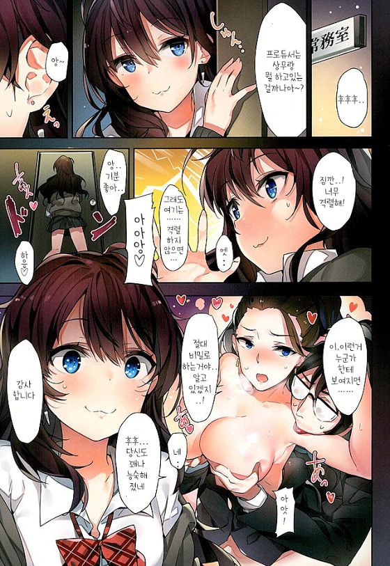 Ichinose Shiki no Tanoshii Yume | 이치노세 시키의 즐거운꿈 page 4 full