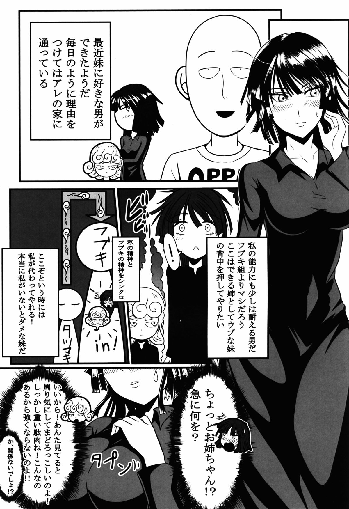Dekoboko Love sister page 5 full
