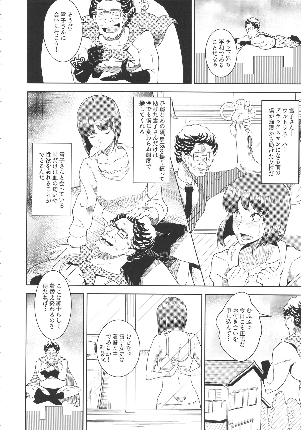 MAN OF ULTRA SUPER DELUX page 11 full
