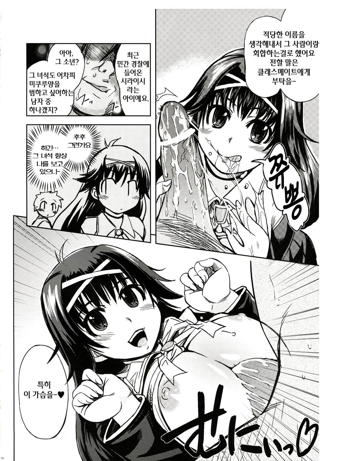 MIXED-REAL Union page 11 full