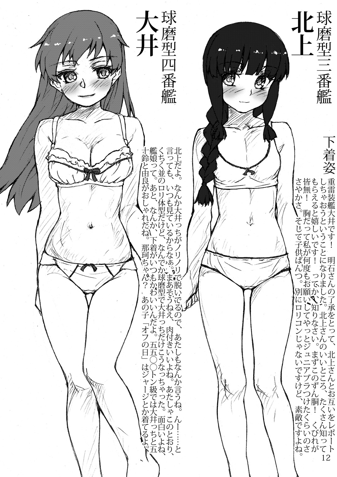 Oshikkollection Keijunyoukan Hen Jou page 11 full