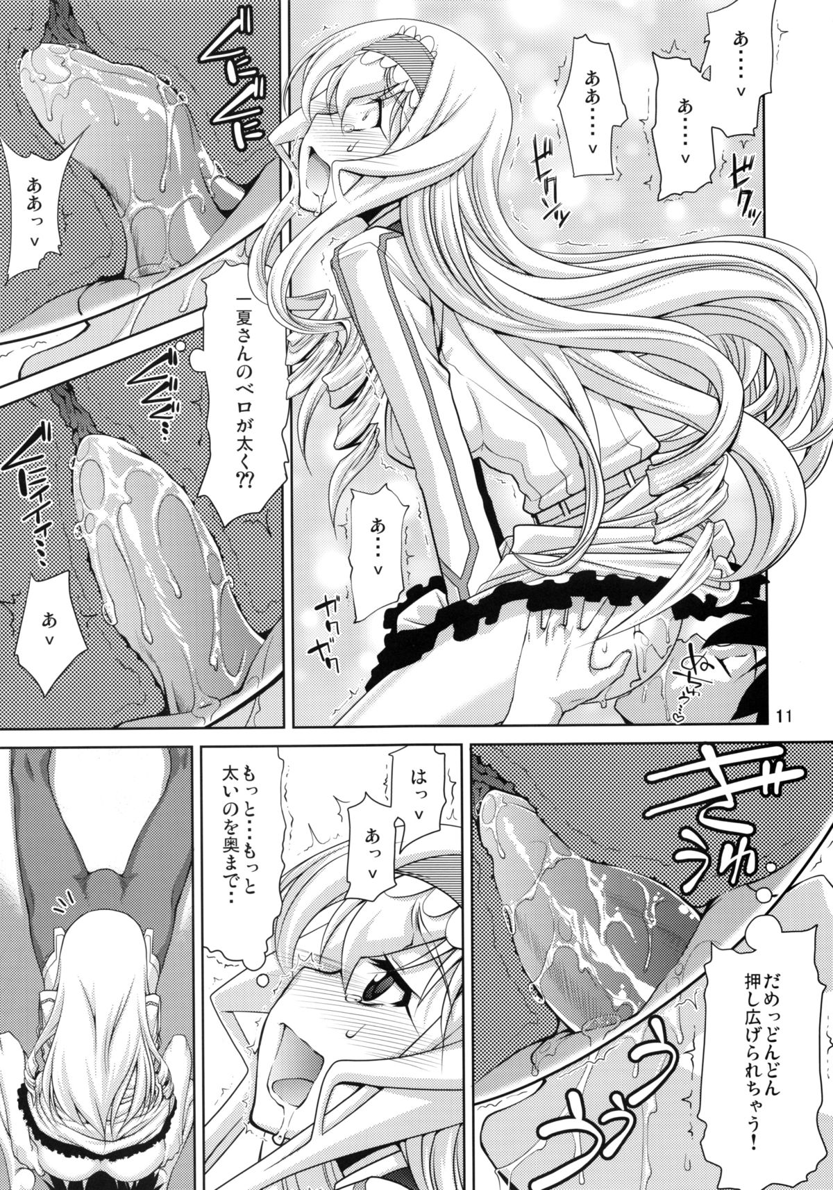 IS 2 page 10 full