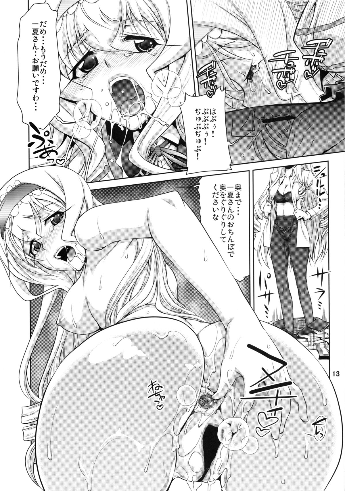 IS 2 page 12 full