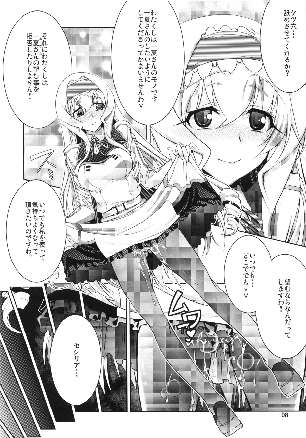 IS 2 page 7 full
