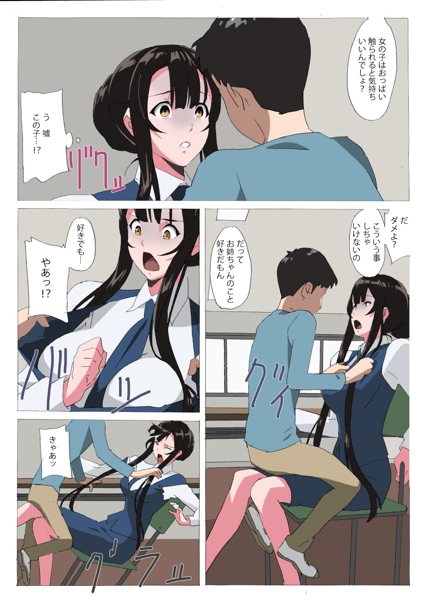 LH Gyuunyuu IF page 6 full