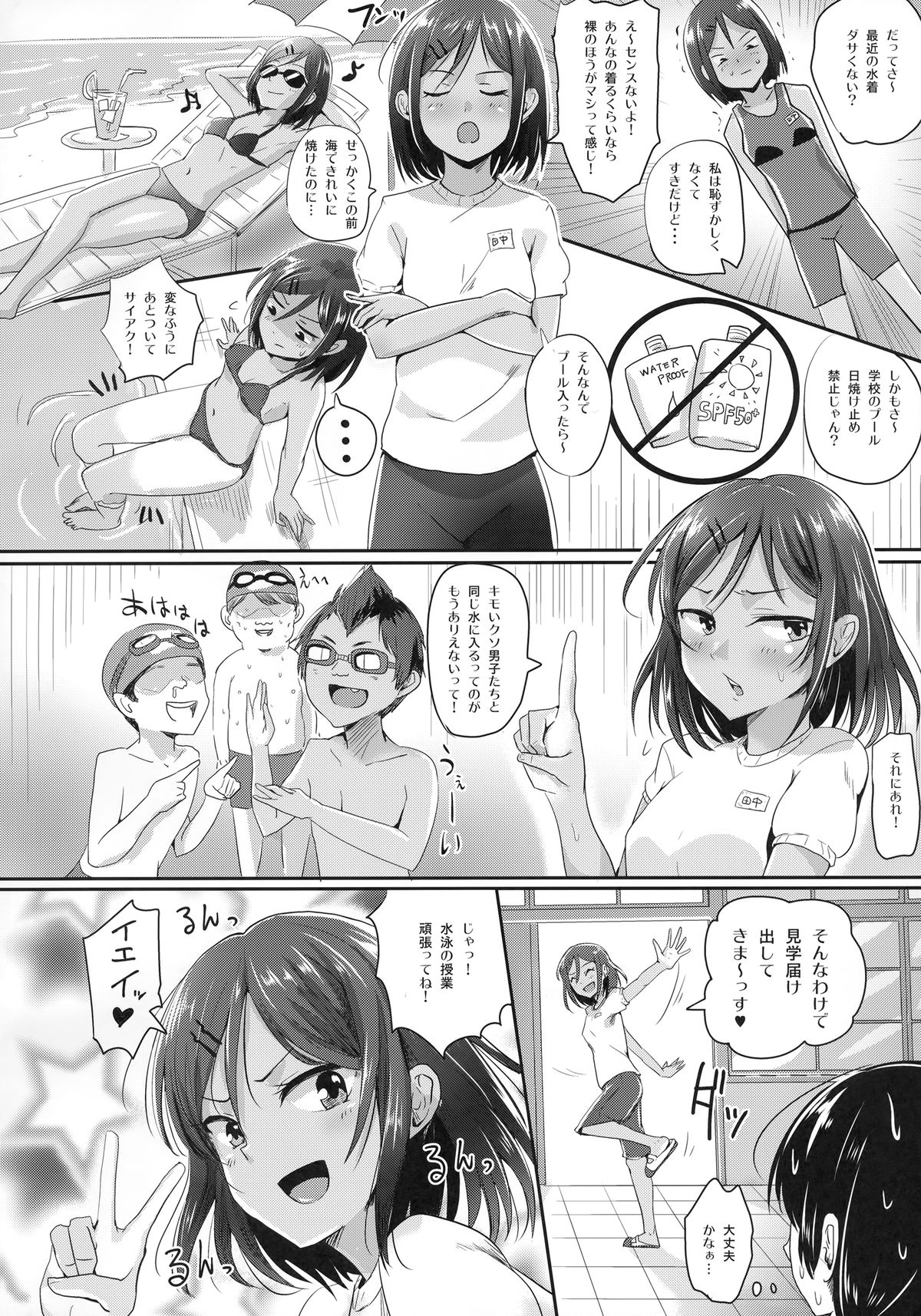 Zenra de Suiei no Jugyou!! page 3 full