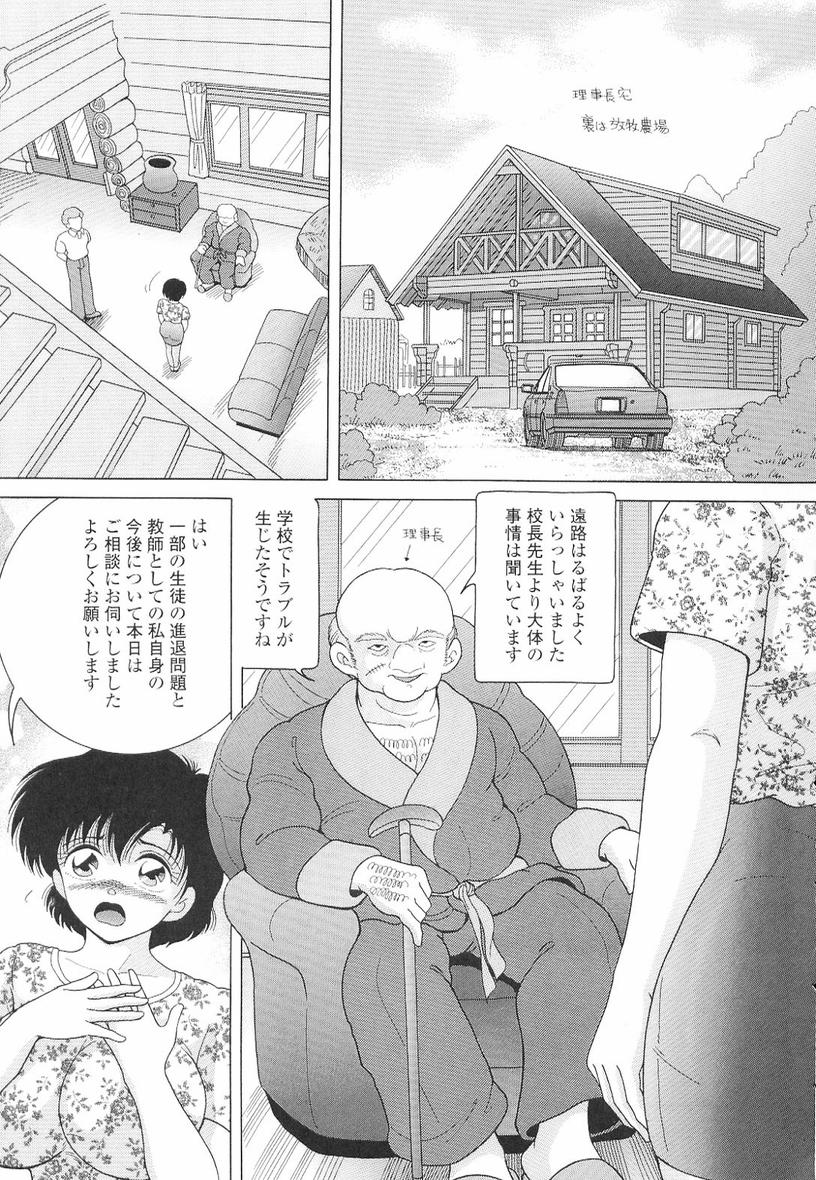 Jokyoushi Naraku no Kyoudan 3 - The Female Teacher on Platform of The Abyss. page 11 full