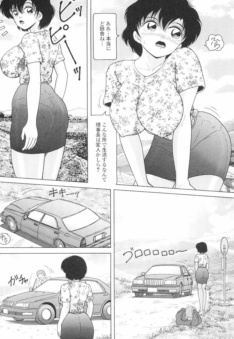 Jokyoushi Naraku no Kyoudan 3 - The Female Teacher on Platform of The Abyss. page 9 full