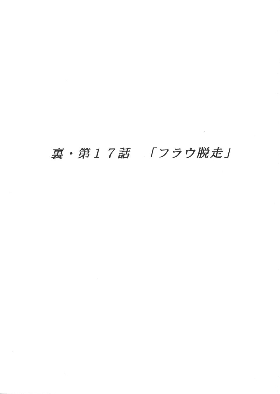 GUNDAM H Vol. 1 page 2 full