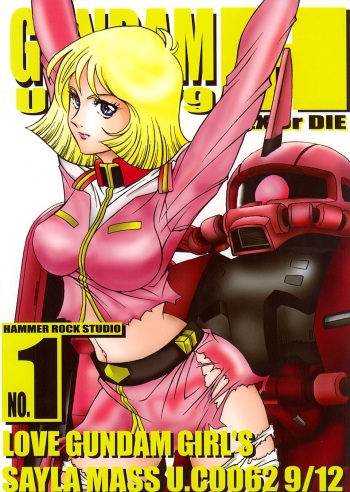 [Studio Hammer Rock (Itadaki Choujo)] GUNDAM H Vol. 1 (Mobile Suit Gundam) cover