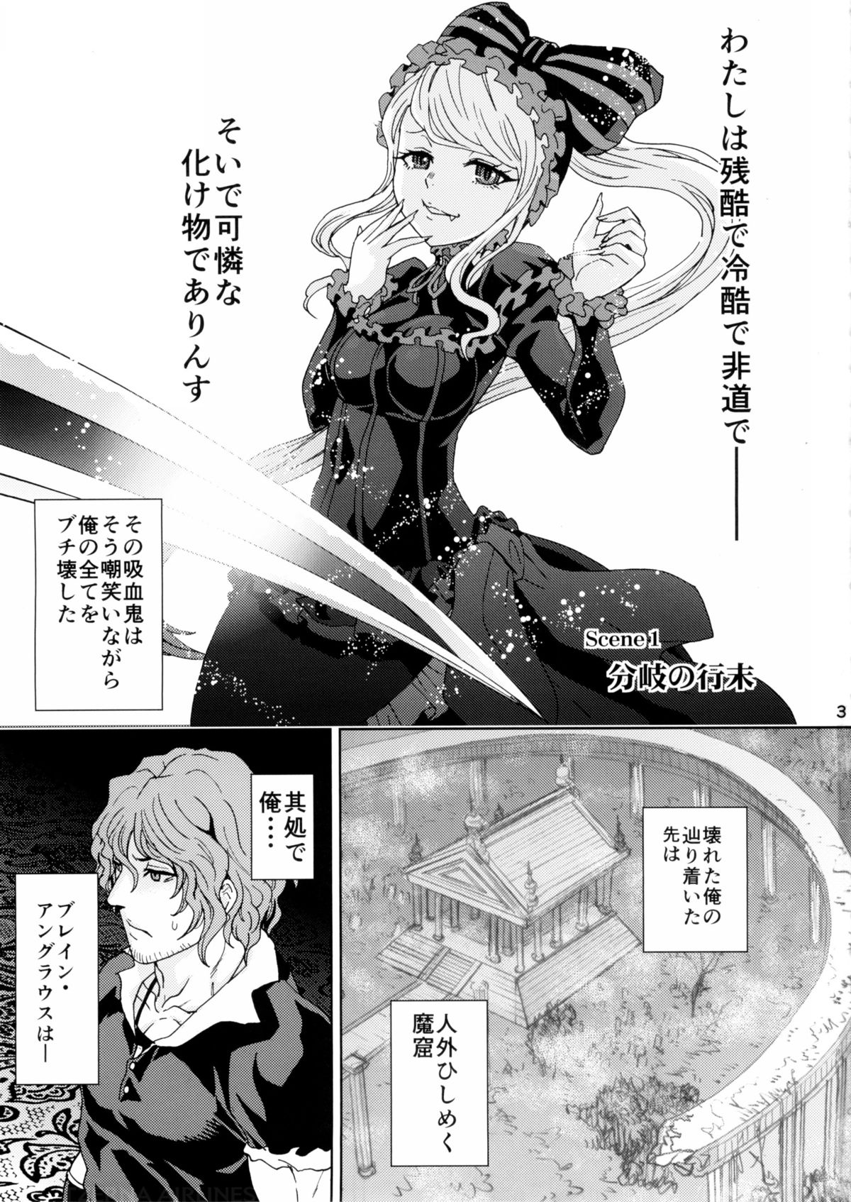 Nazarick Biyori page 2 full