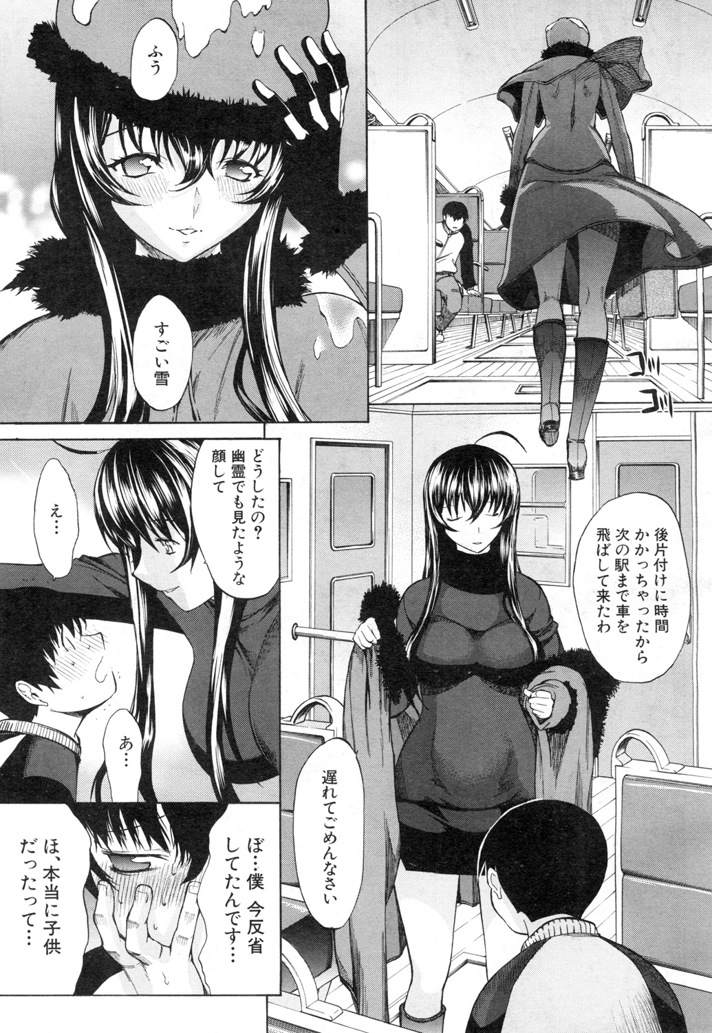 COMIC Mugen Tensei 2015-11 page 8 full