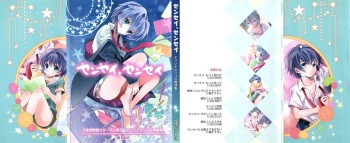 [88scones (Sakaki Tsui)] Sensei, Sensei [English] {ShotaChan} cover