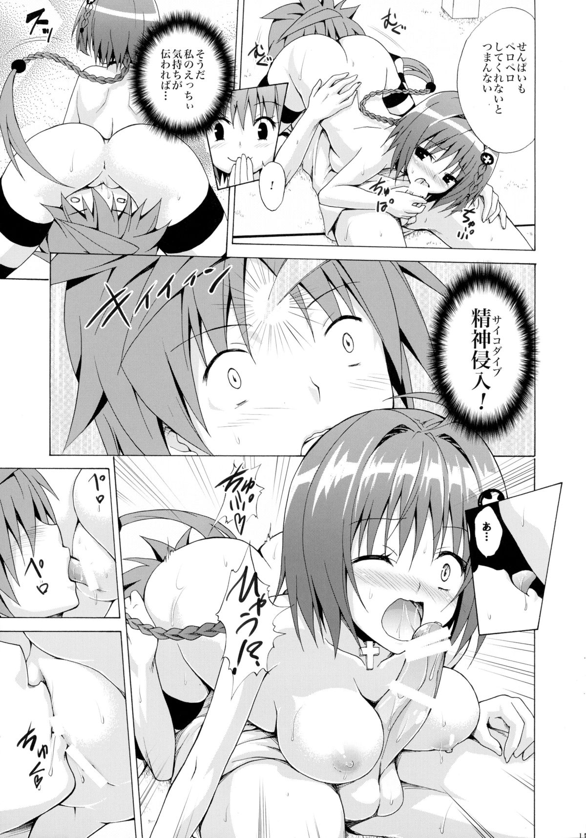 Trans H page 11 full