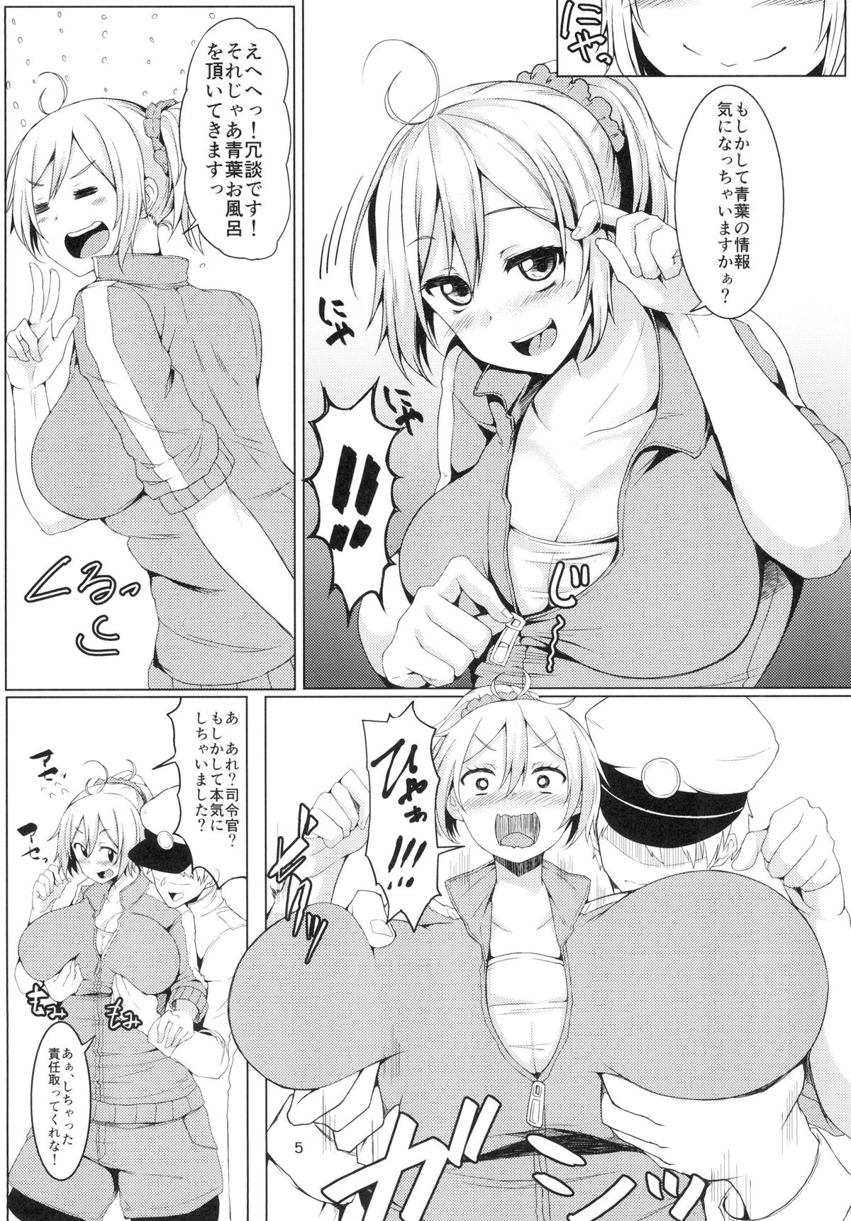 Aobax! page 5 full