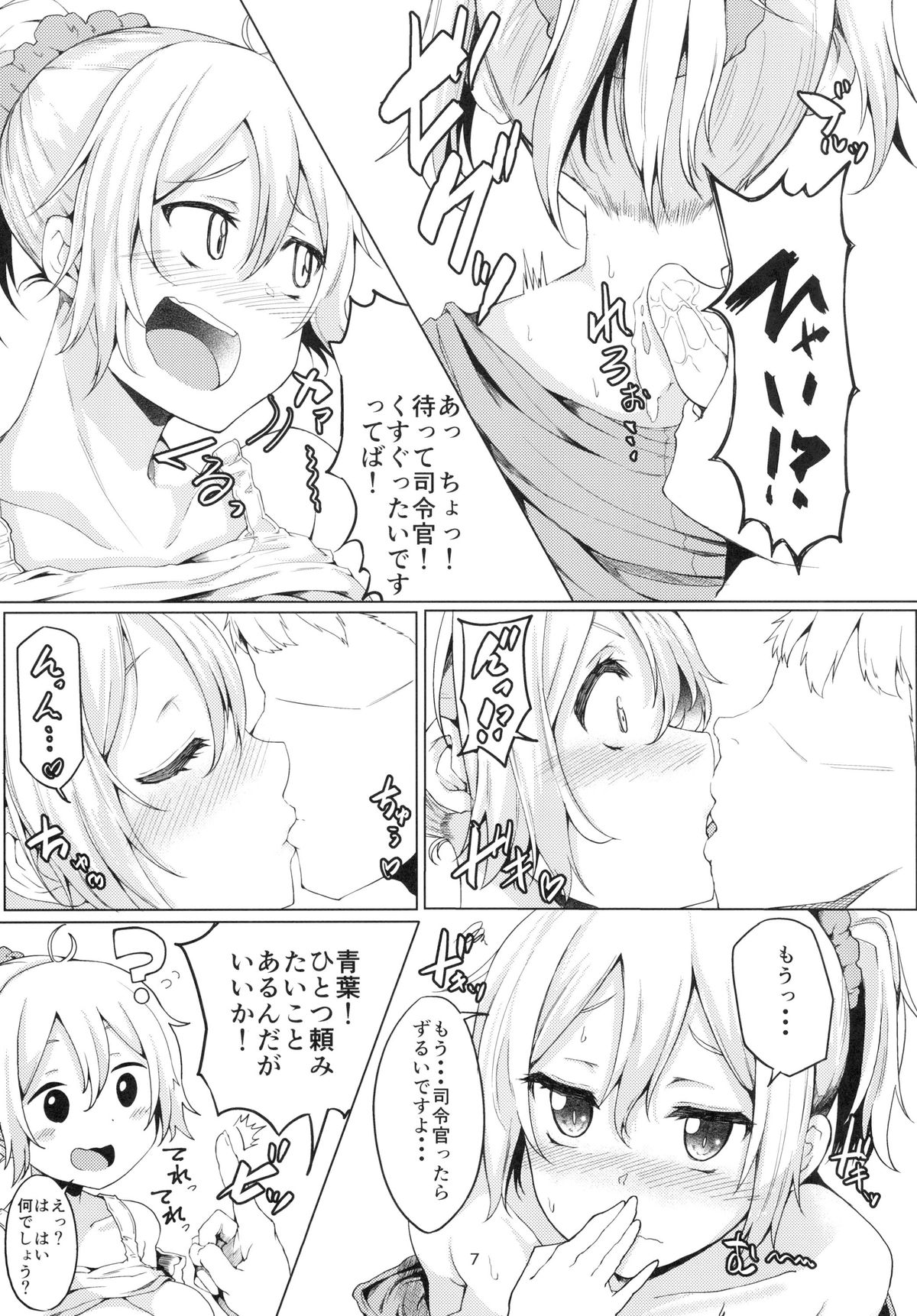 Aobax! page 7 full