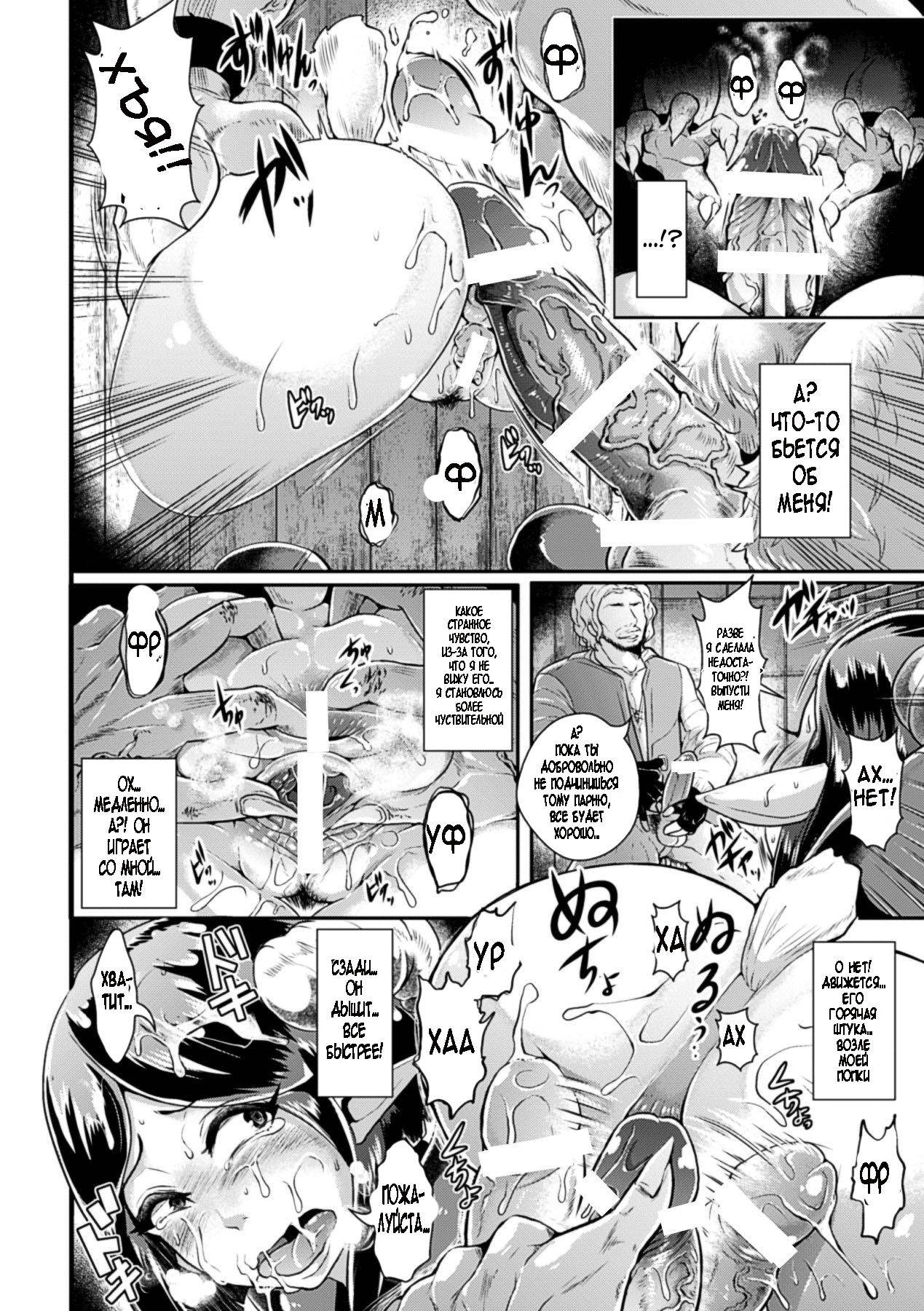 Seidorei no Tsukurikata | How to Make a Sex Slave page 12 full