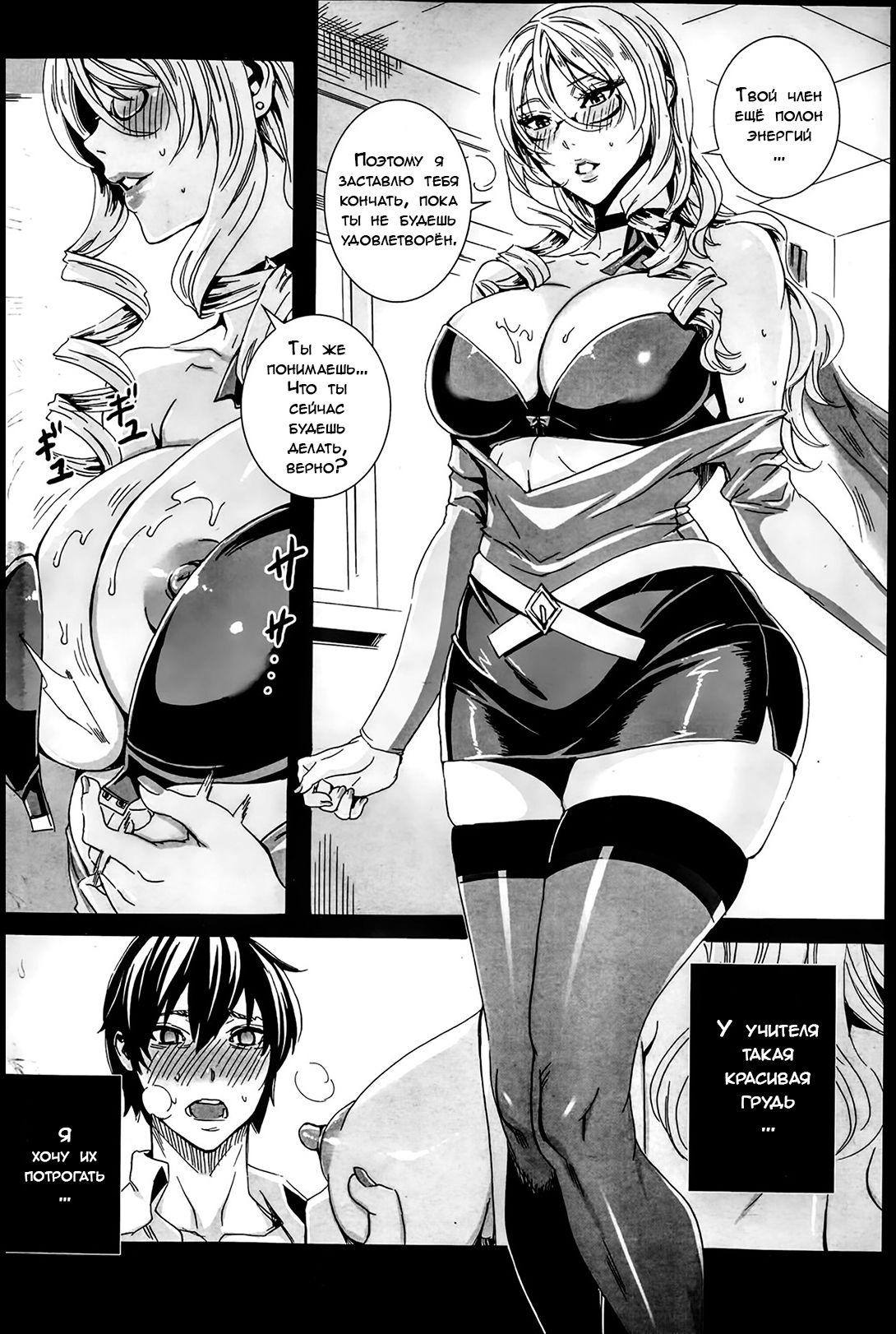 Sensei no Himitsu Jugyou | Sensei's Secret Lesson Ch. 1-9 page 11 full