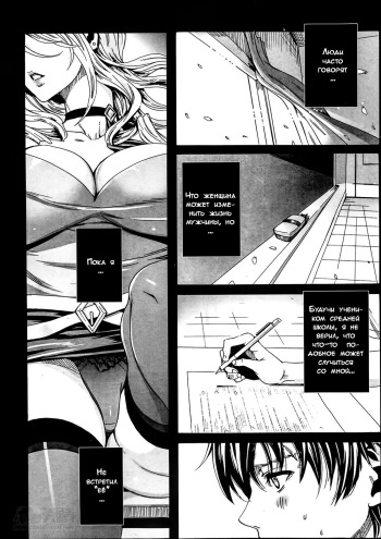 [FEI] Sensei no Himitsu Jugyou | Sensei's Secret Lesson Ch. 1-9 [Russian] [Dark_Ghost] cover