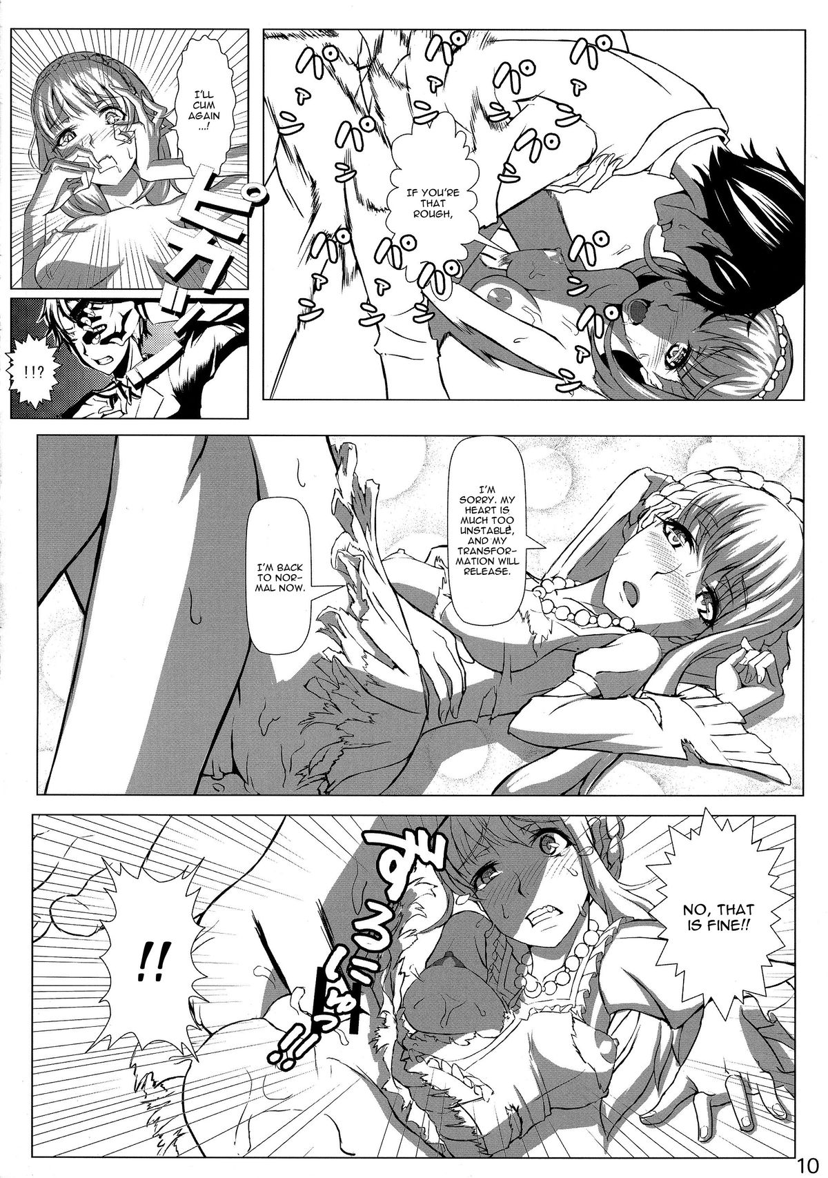 ALDNOAH.ERO page 12 full