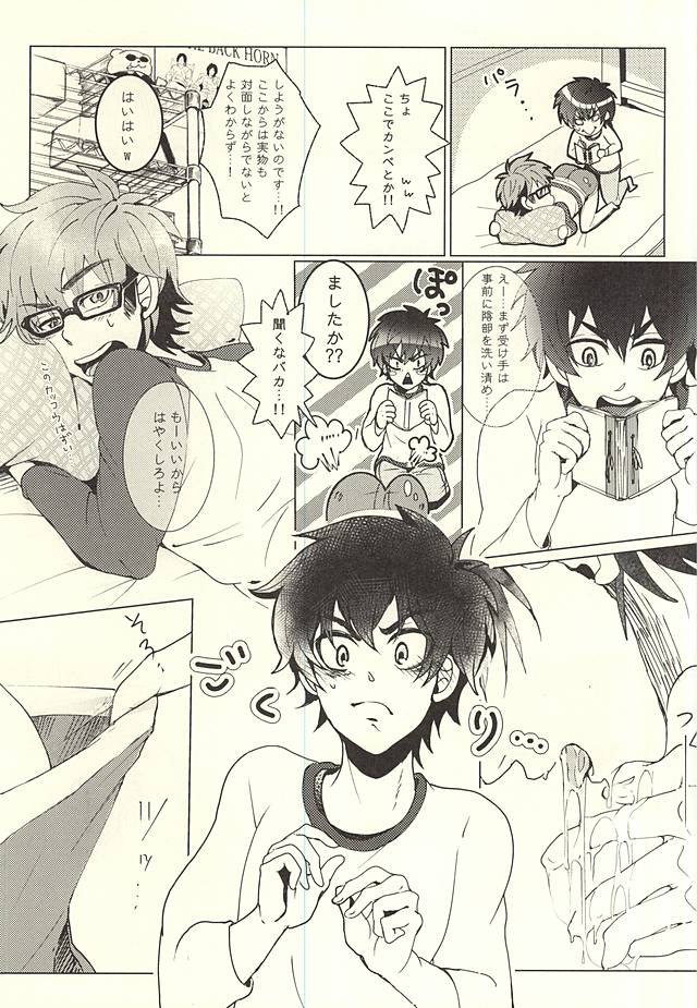 Sawa/ Mura/ Sakae/ Jun/ no Shudou Nyuumon page 11 full