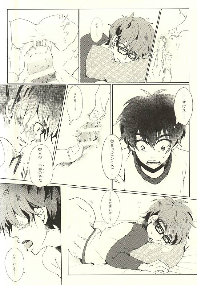 Sawa/ Mura/ Sakae/ Jun/ no Shudou Nyuumon page 12 full