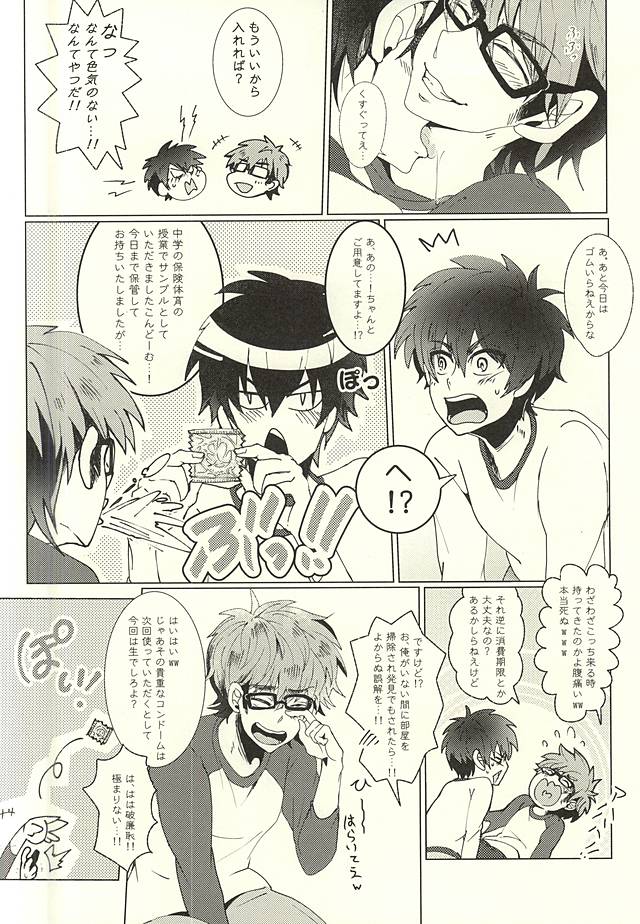 Sawa/ Mura/ Sakae/ Jun/ no Shudou Nyuumon page 8 full