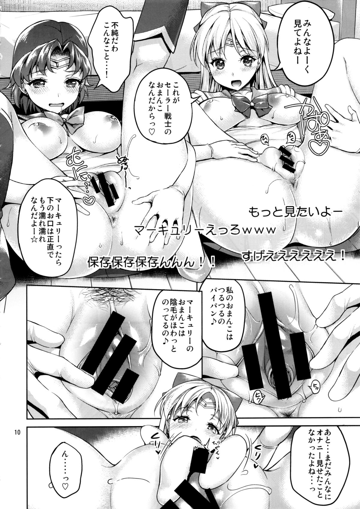 VENUS&MERCURY FREAK page 10 full