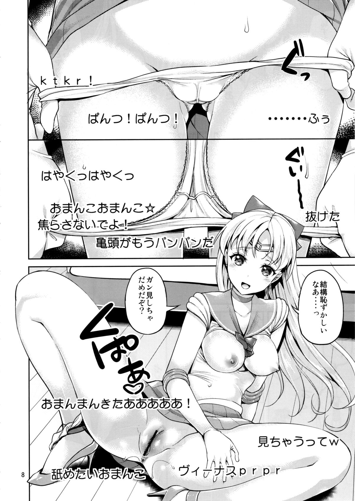 VENUS&MERCURY FREAK page 8 full