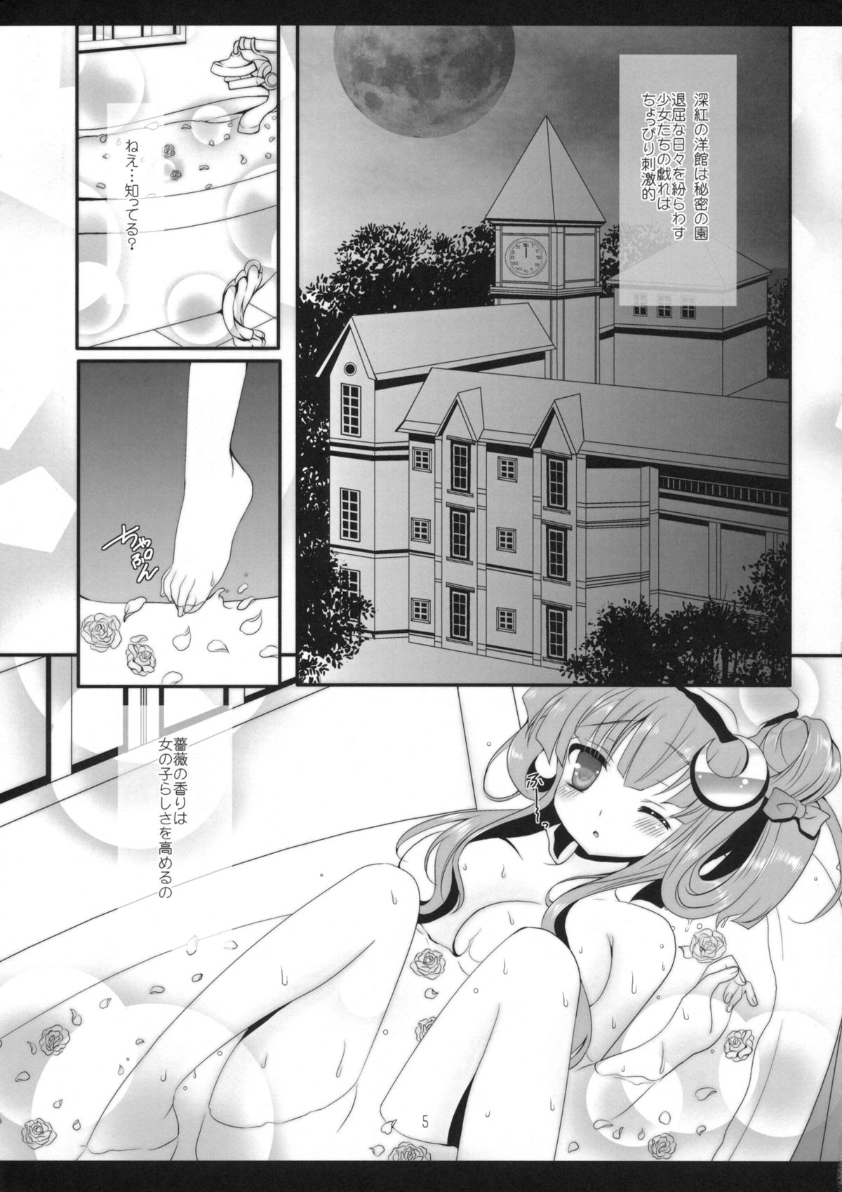 PurePure page 4 full