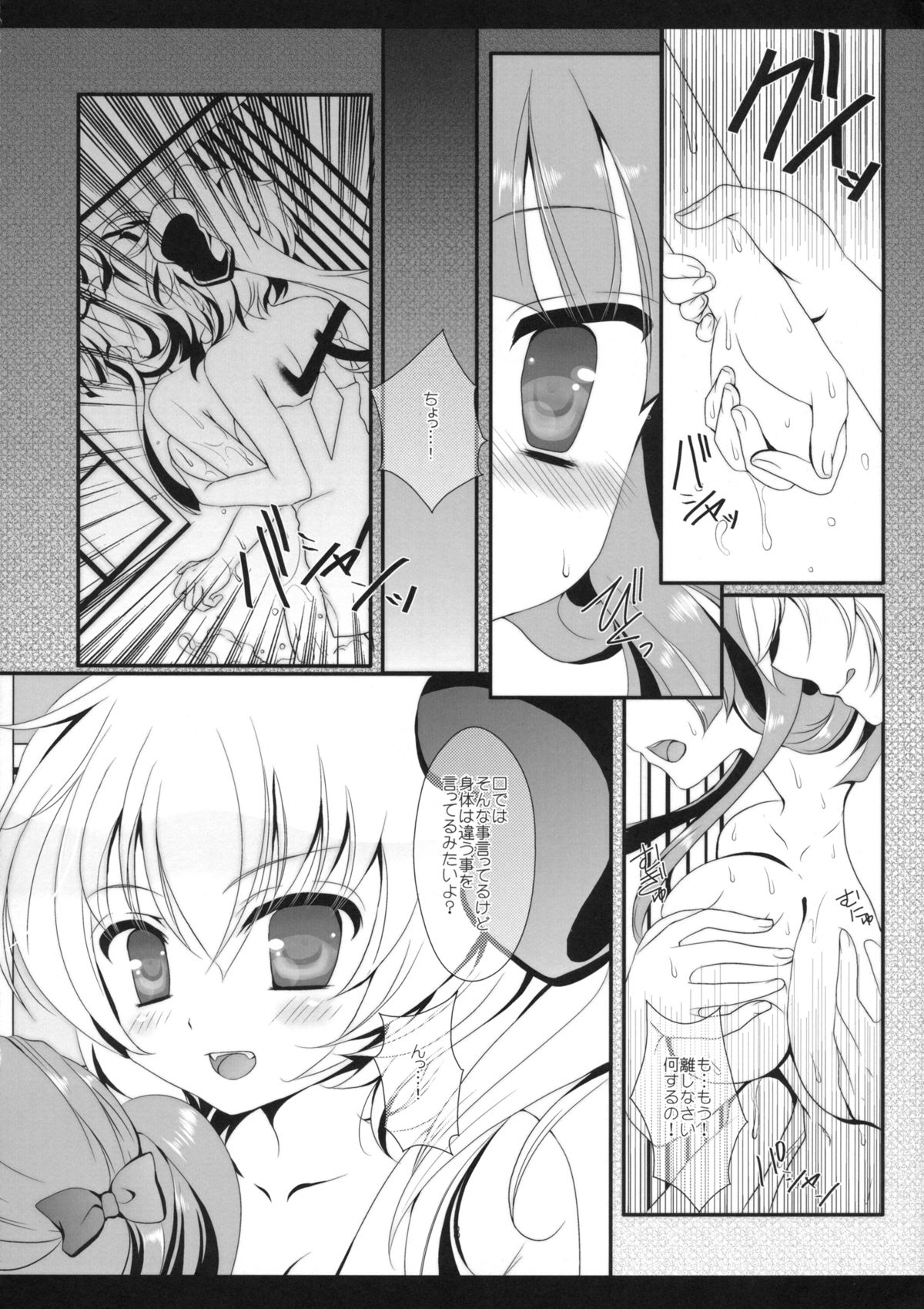 PurePure page 7 full