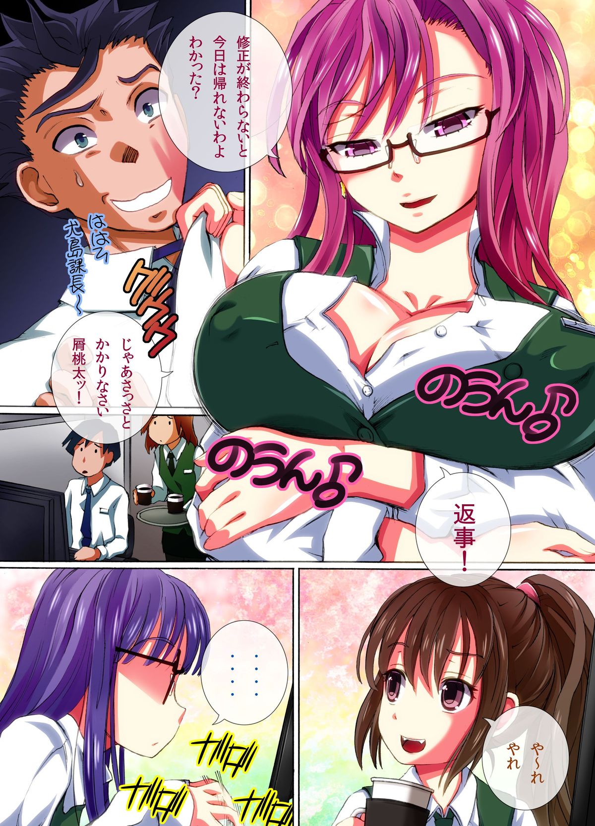 Joshi o Otomo ni Dekichau Kibidango ~ Tabesasetara Soku Shimobe ni Dekichau Yume no Item page 3 full