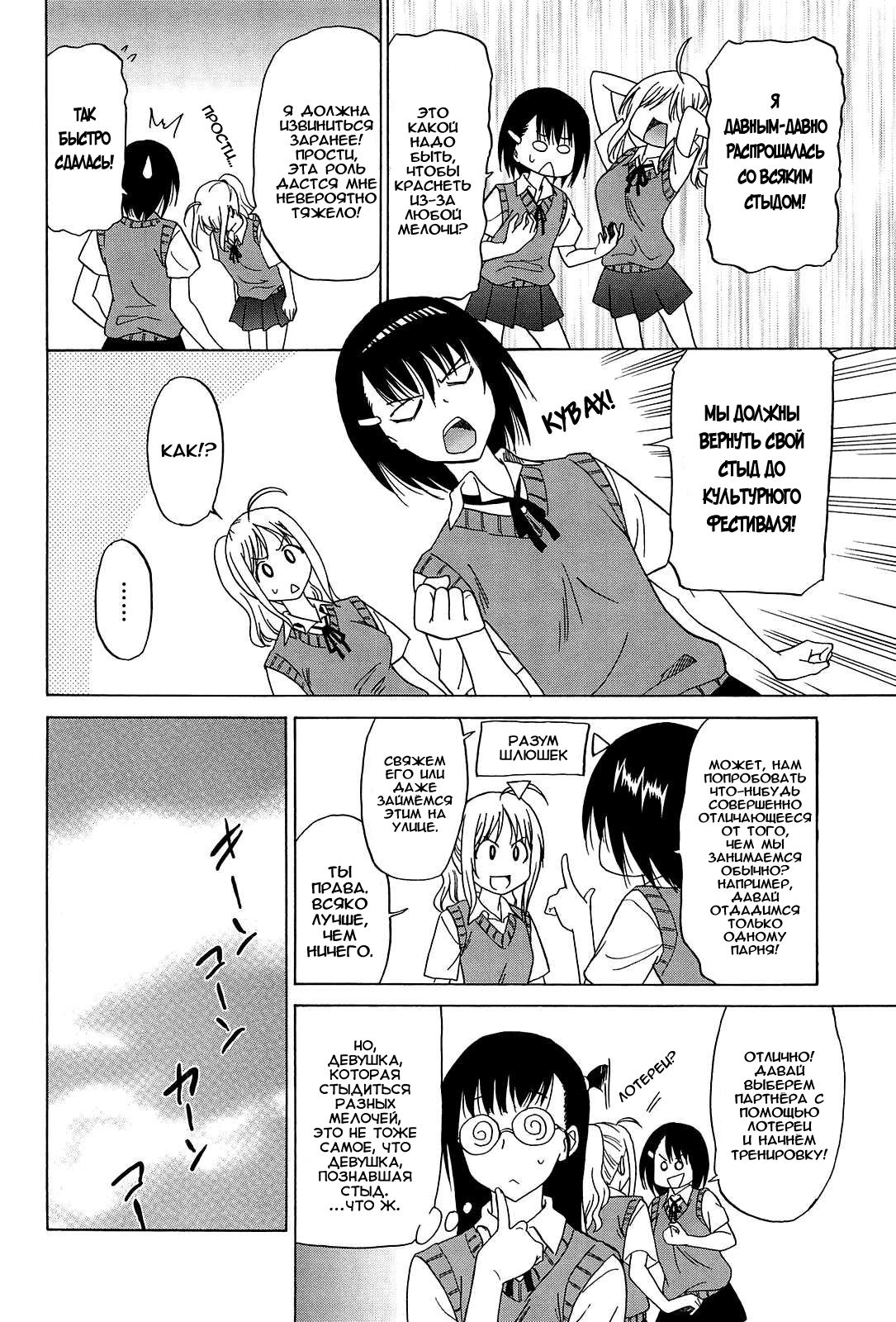 Joshikousei no Koshitsuki page 11 full