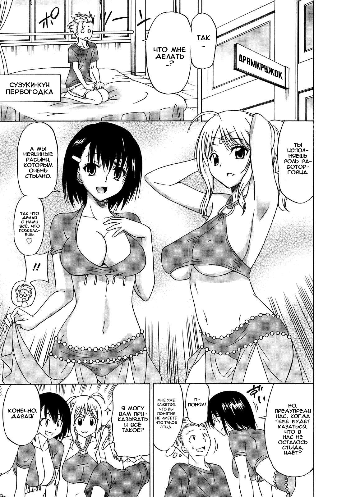 Joshikousei no Koshitsuki page 12 full