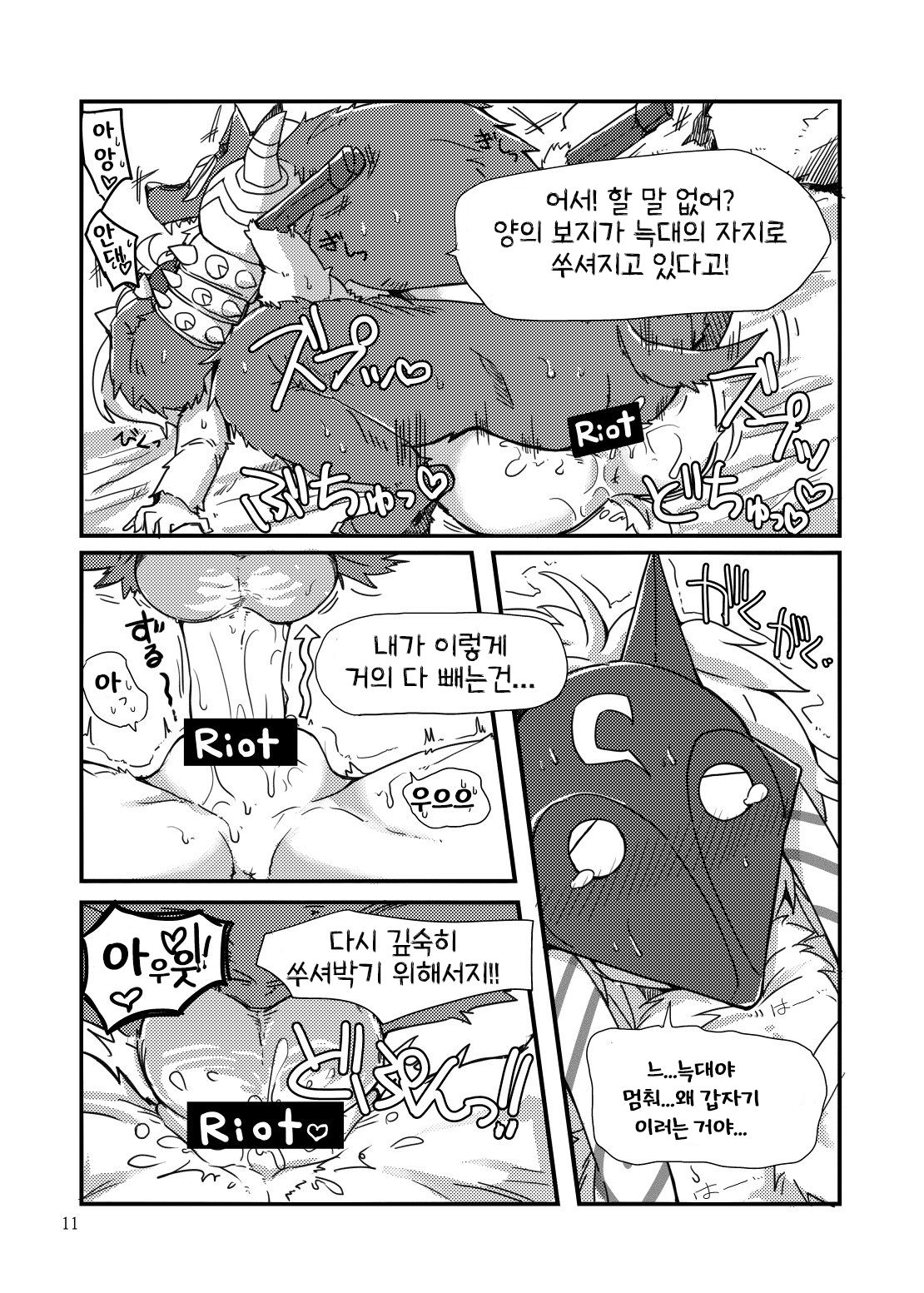 How does hunger feel page 10 full